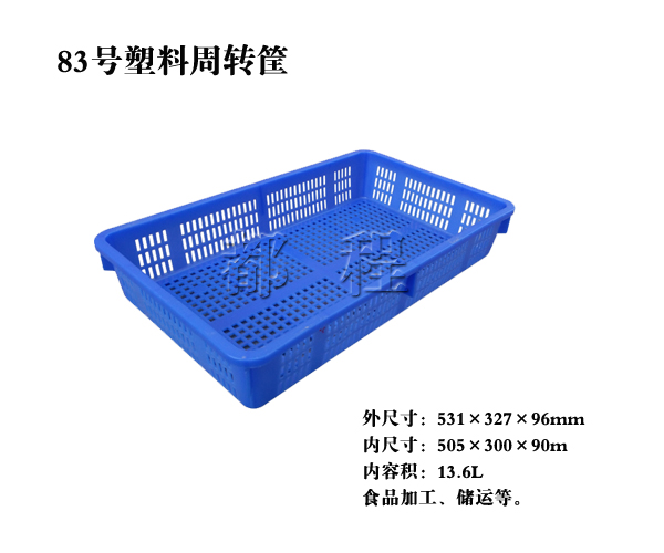 83号 塑料周转筐 83号 塑料周转筐